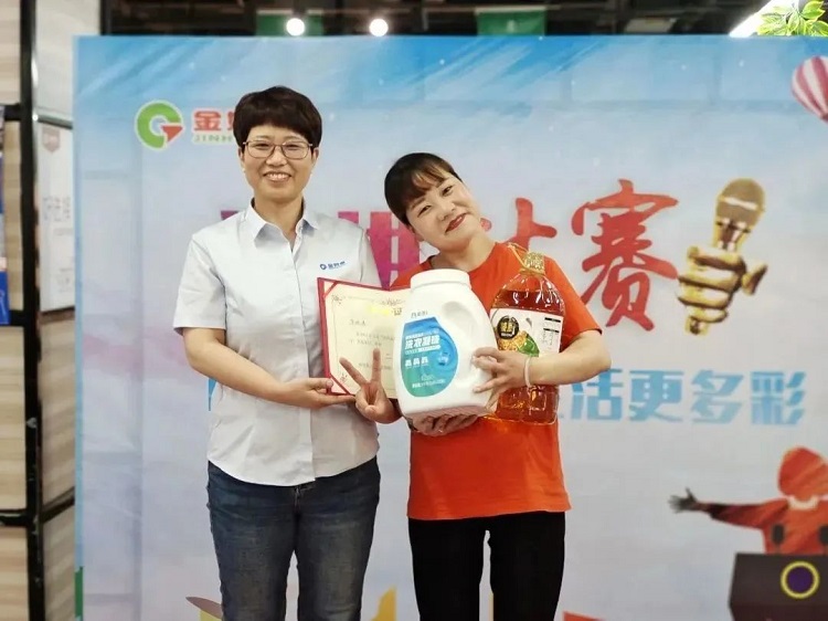 金好來 | 演講比賽演講稿分享之多彩生活，從“極貨”開始