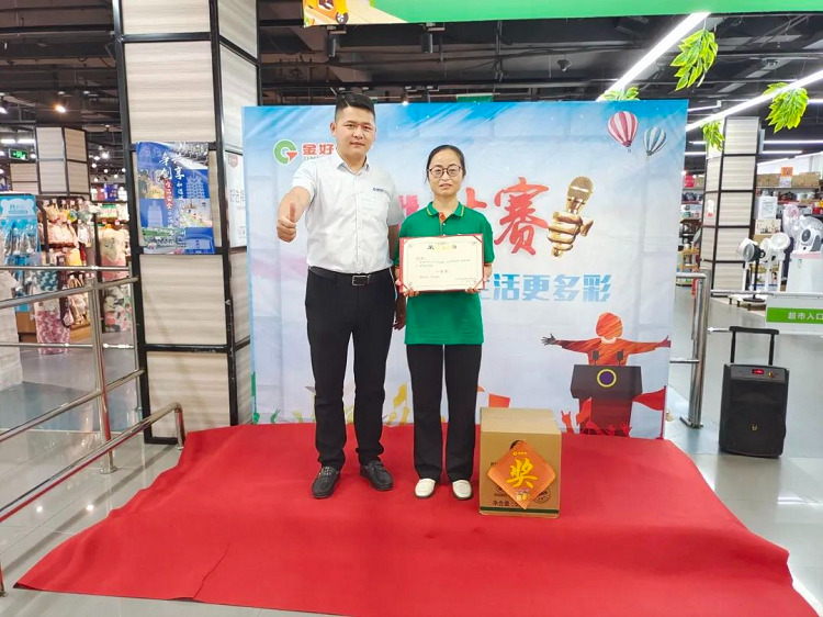 金好來 | 演講比賽冠軍演講稿分享之自有品牌，讓生活更多彩