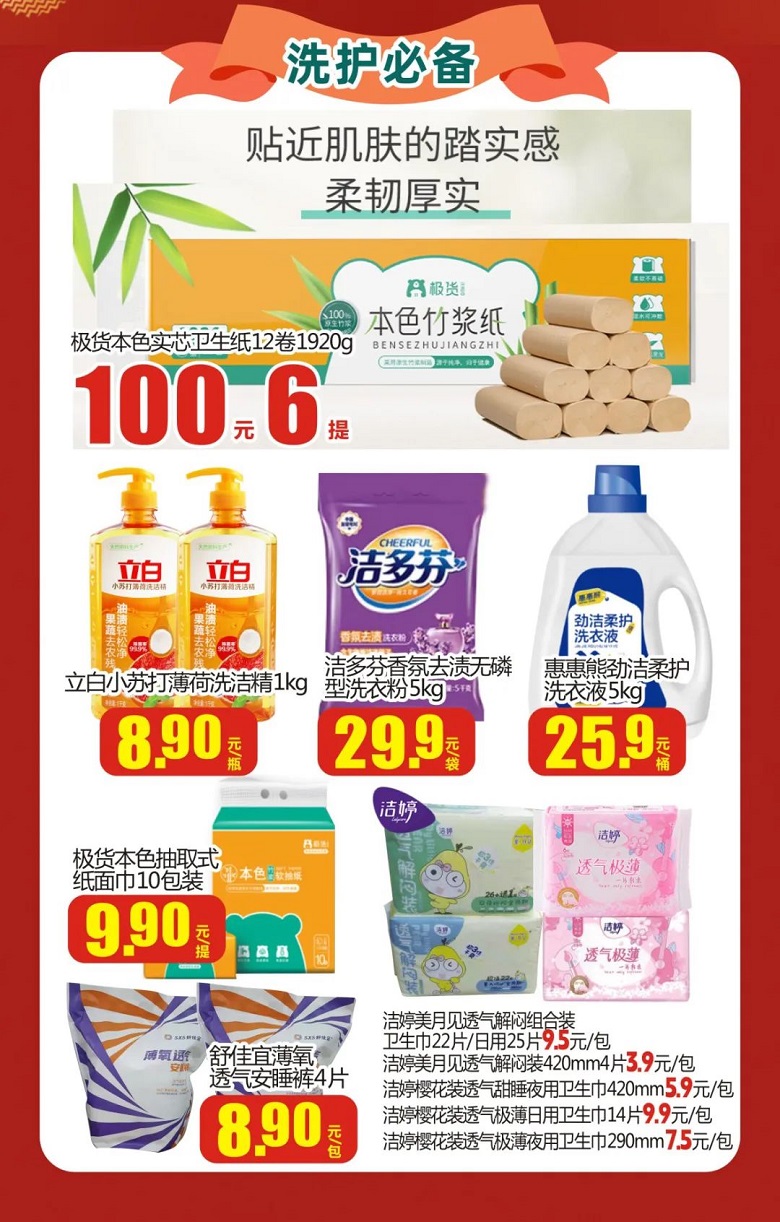 【金好來】雙十一提前購，機(jī)不可失，趕緊下手！