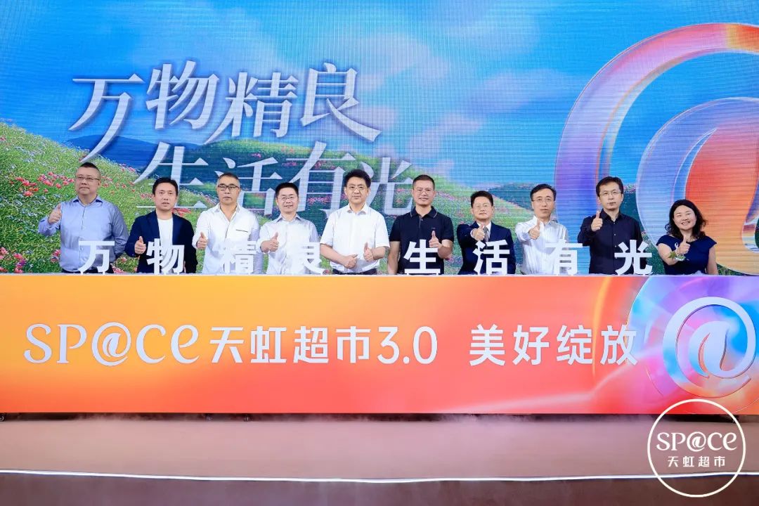 重磅！天虹超市“全新升級(jí)”，為行業(yè)改造提供新范式