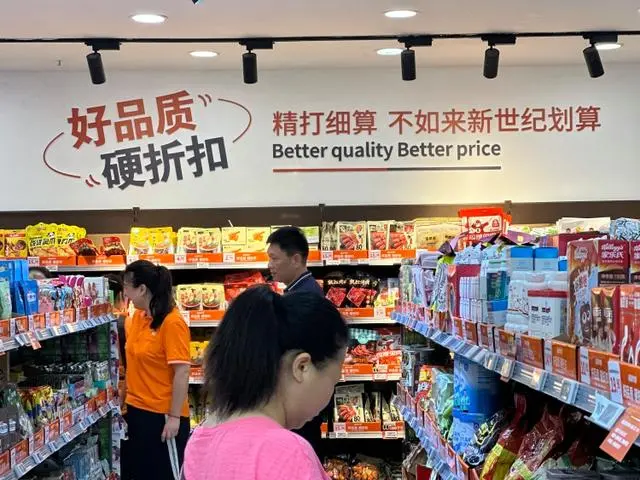 重百新世紀(jì)重押“生鮮+折扣”，零售行業(yè)新解法？