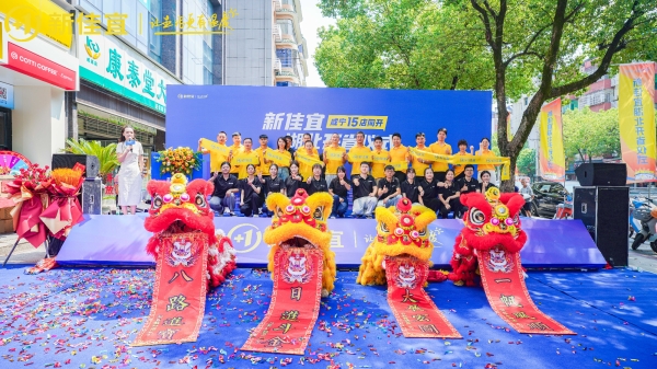 新佳宜進(jìn)軍湖北，咸寧15店齊開！