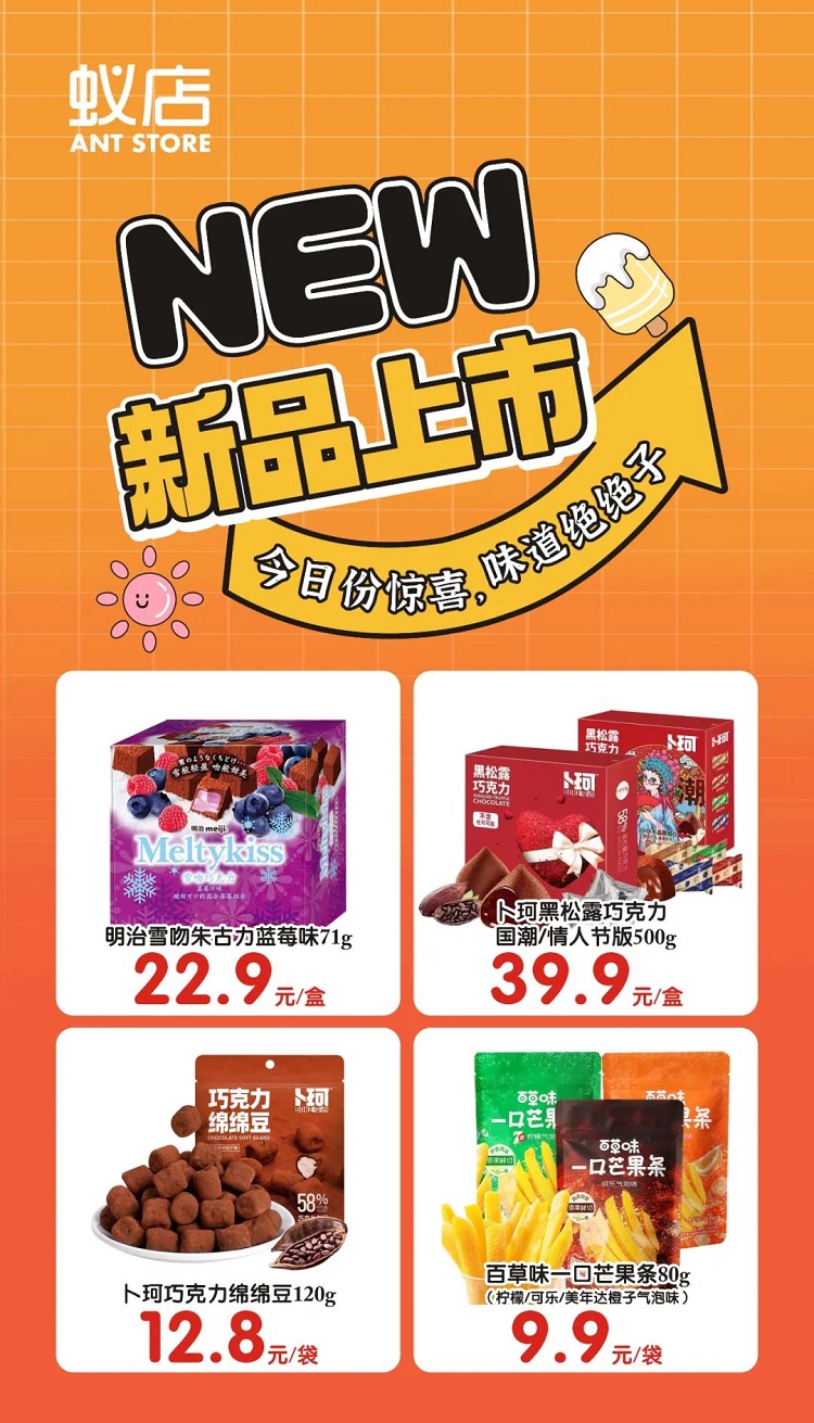 【金好來蟻店】新品上市啦~點(diǎn)擊查看今日份驚喜~