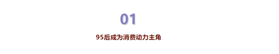 部分超市客單價增長40-80%，2025春節(jié)假期消費力變化的6個趨勢