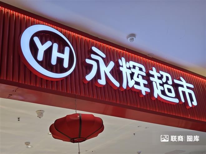 葉國(guó)富改革永輝第一刀：“去”供應(yīng)商